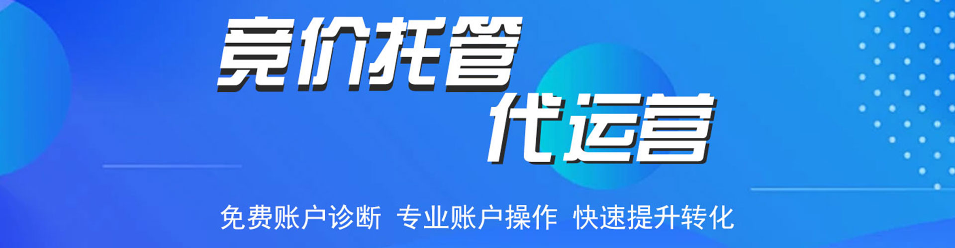 凤阳百度开户高返点