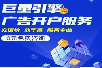 信息流广告如何助力中小企业快速崛起